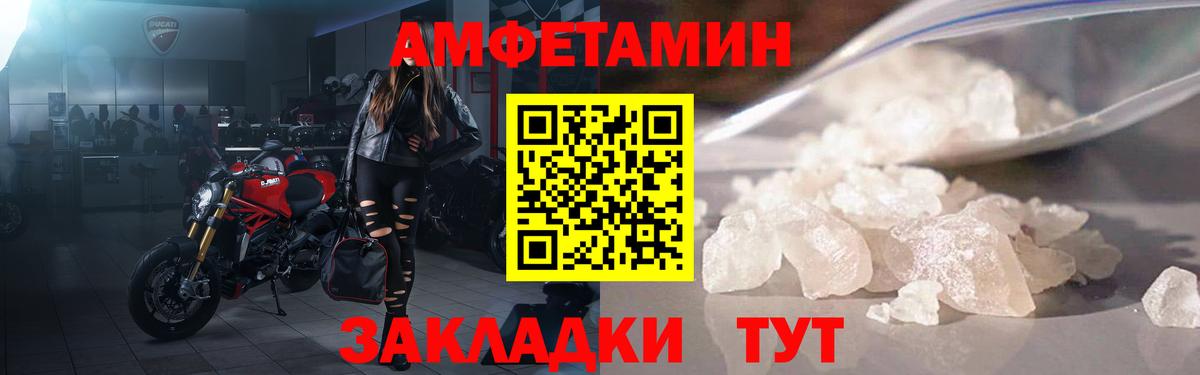 Amphetamine 97% Ивантеевка