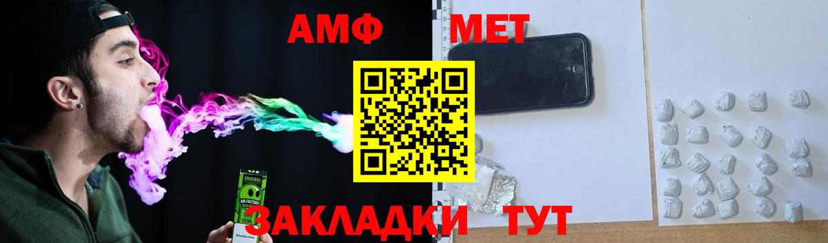 Ивантеевка  Amphetamine Розовый  Амфетамин  АМФ  Вход с VPN 