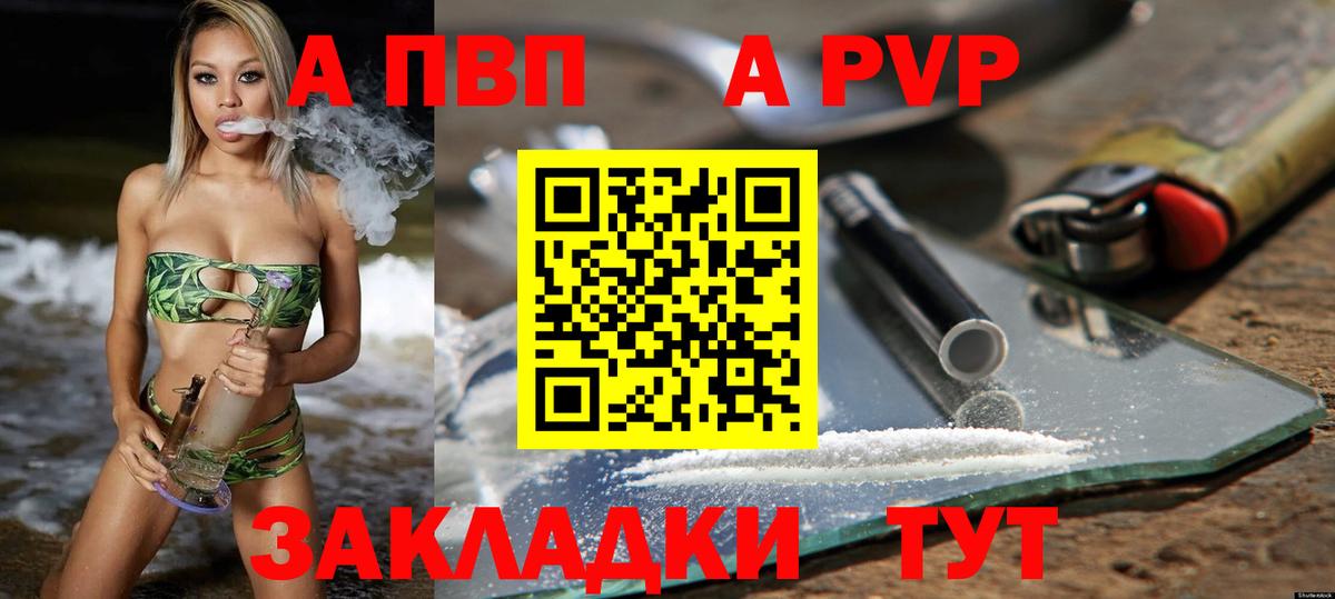 Альфа ПВП мука Ивантеевка