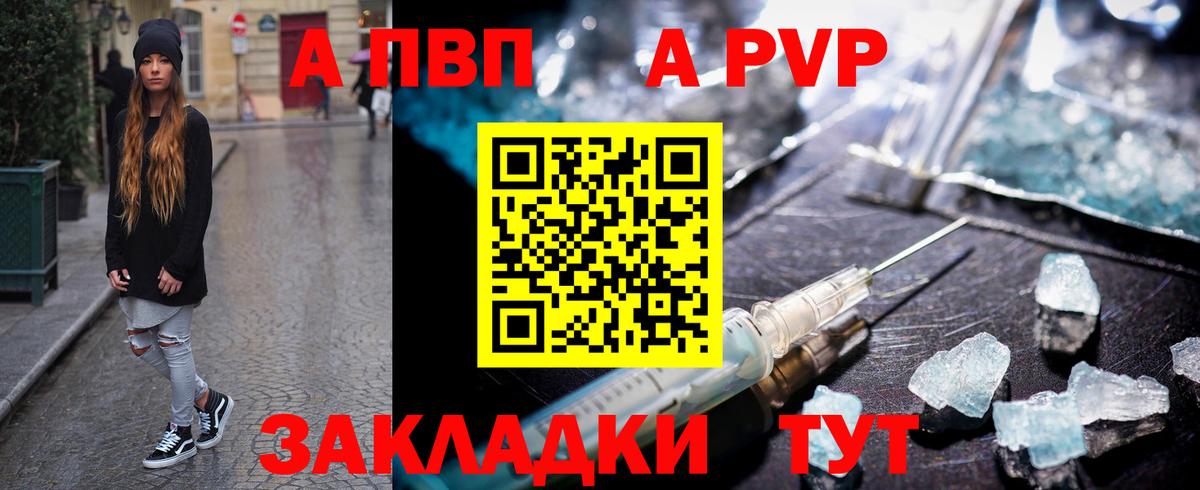 A PVP СК  Вход с VPN  закладки  Ивантеевка  A-PVP крисы CK 