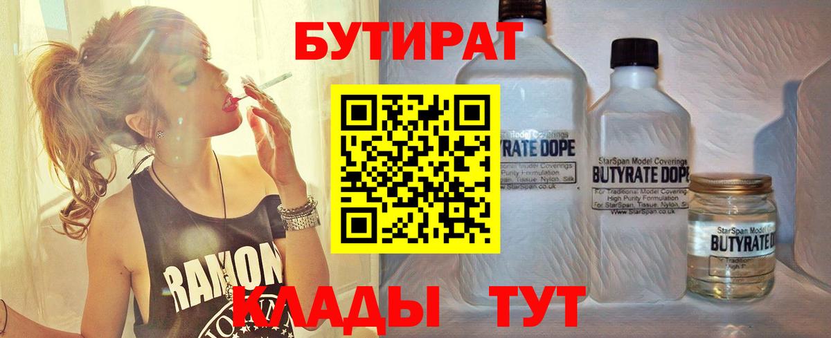 Бутират оксана  Вход с VPN  Ивантеевка 
