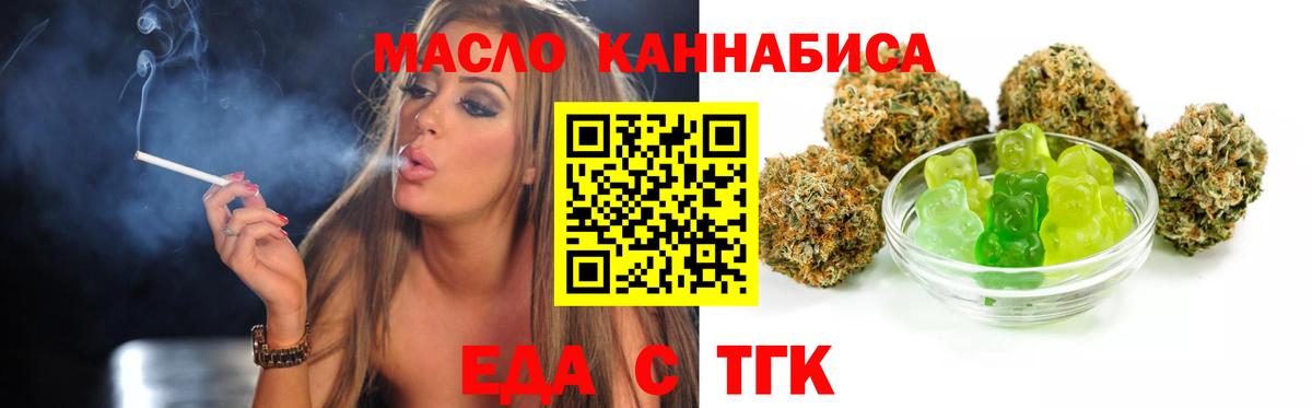 Ивантеевка  Canna-Cookies конопля  Вход с VPN 