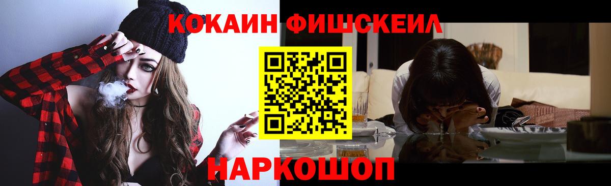 Кокаин Эквадор  Cocaine  Ивантеевка  КОКАИН Боливия  даркнет сайт  Вход с VPN 