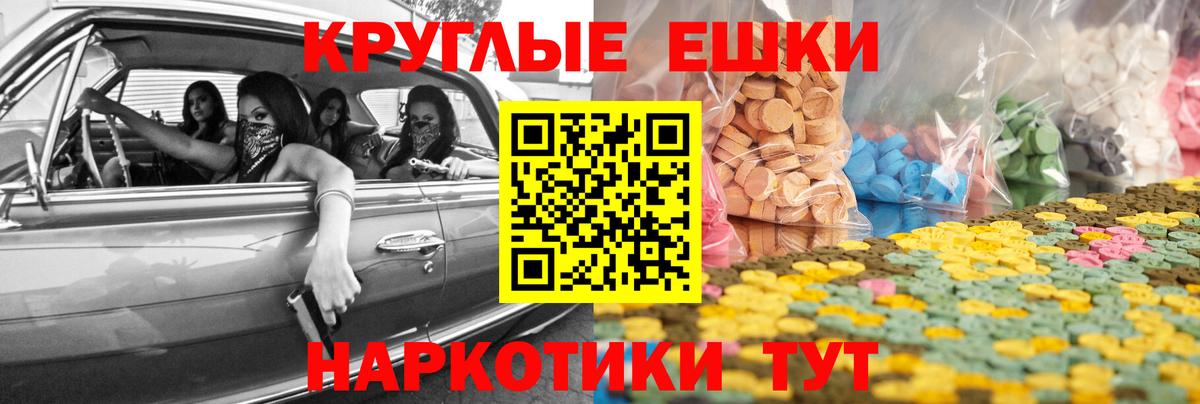 Экстази  мега сайт  Вход с VPN  Ивантеевка  Экстази Philipp Plein  ЭКСТАЗИ DUBAI 