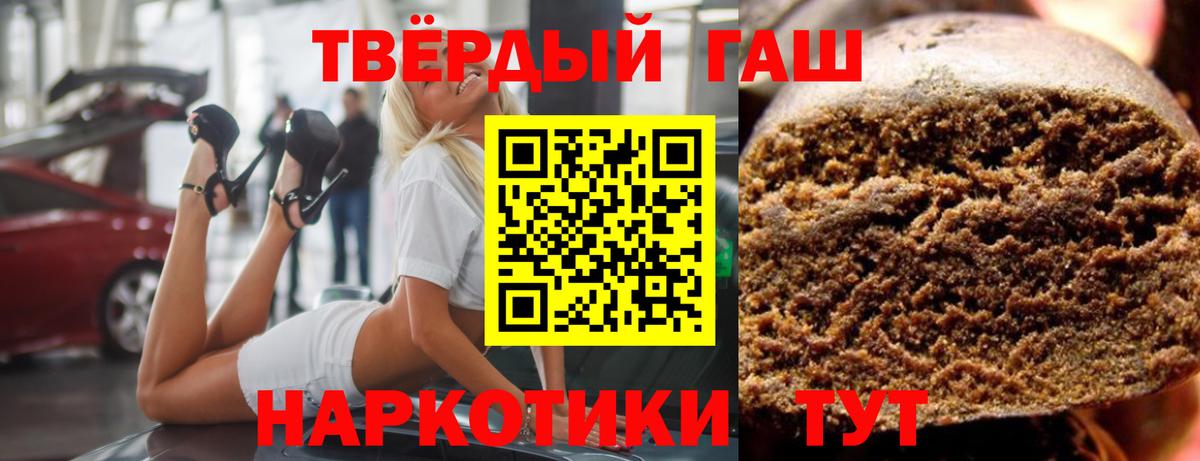 купить наркотик  Вход с VPN  ГАШИШ  Ивантеевка  ГАШИШ 40% ТГК  ГАШ Изолятор 