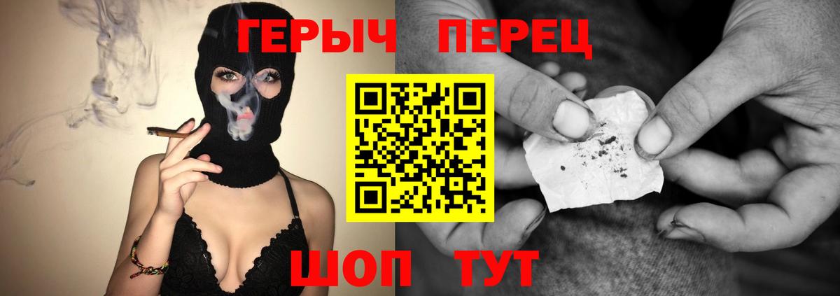 ГЕРОИН хмурый  Вход с VPN  ГЕРОИН  Ивантеевка 