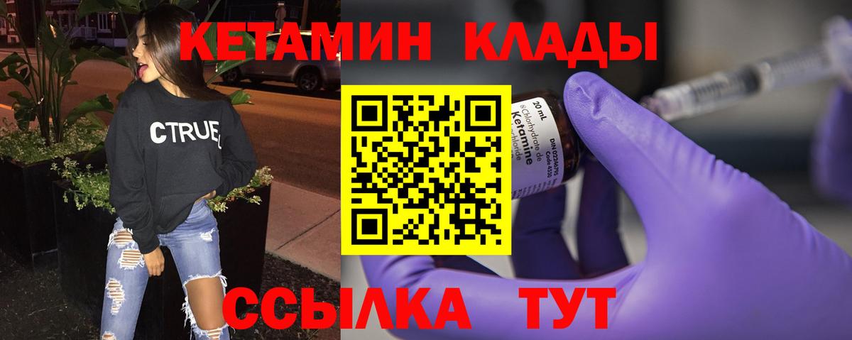 Ивантеевка  КЕТАМИН ketamine  Вход с VPN 