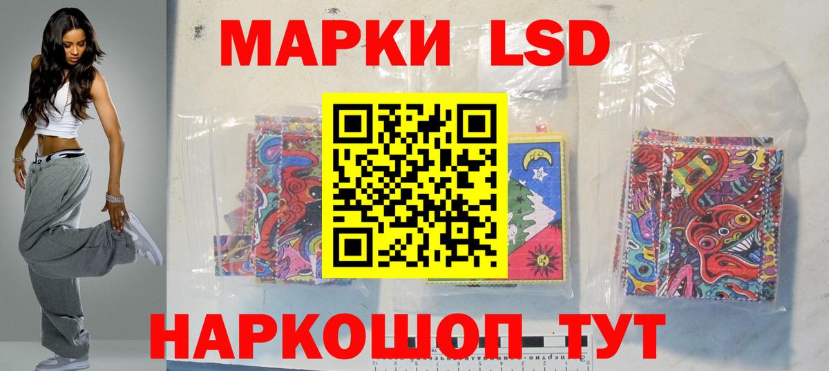 LSD-25 экстази кислота  LSD-25 экстази кислота  Вход с VPN  Ивантеевка 