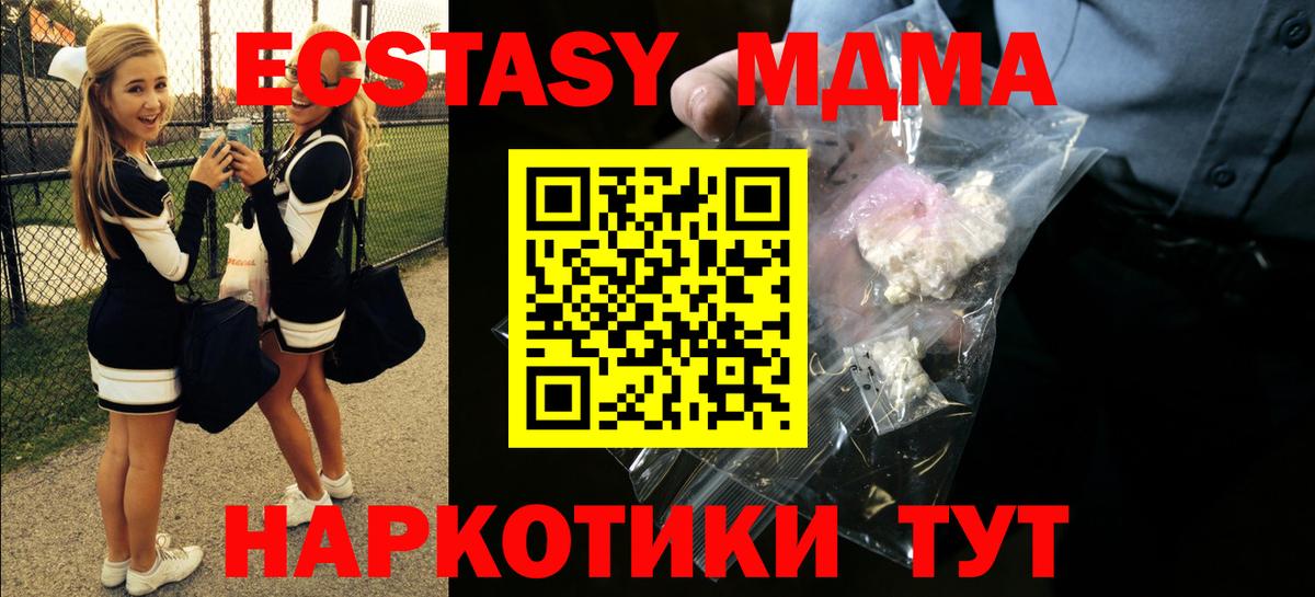 МДМА crystal Ивантеевка