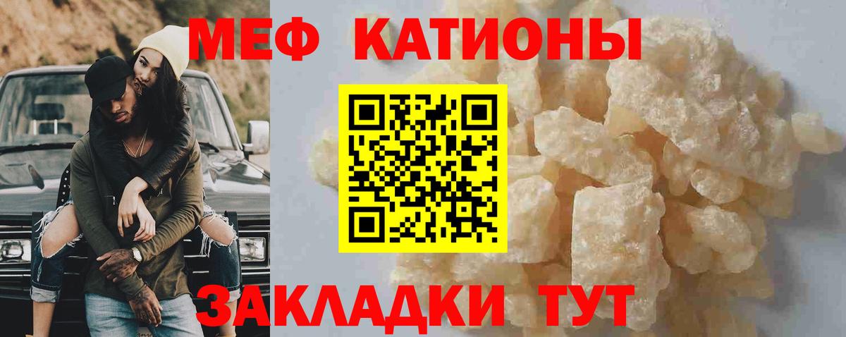 Меф мяу мяу мука Ивантеевка