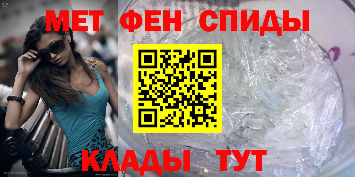 Ивантеевка  Метамфетамин винт  Вход с VPN 