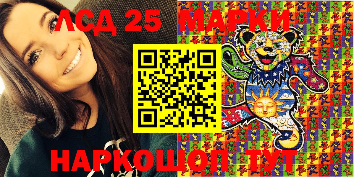 Ивантеевка  Марки 25I-NBOMe 1,5мг  Марки 25I-NBOMe 1,5мг  Вход с VPN 